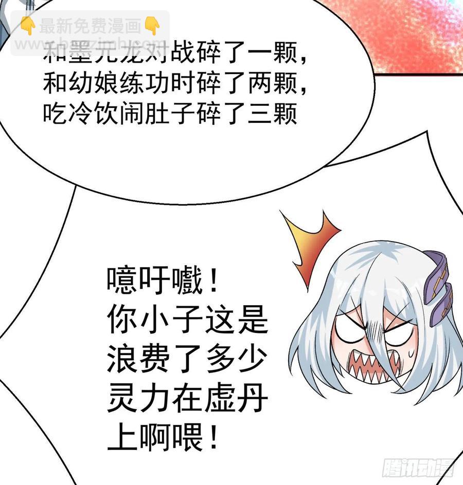 82回-请叫我夏东海(1/2)-第84话
