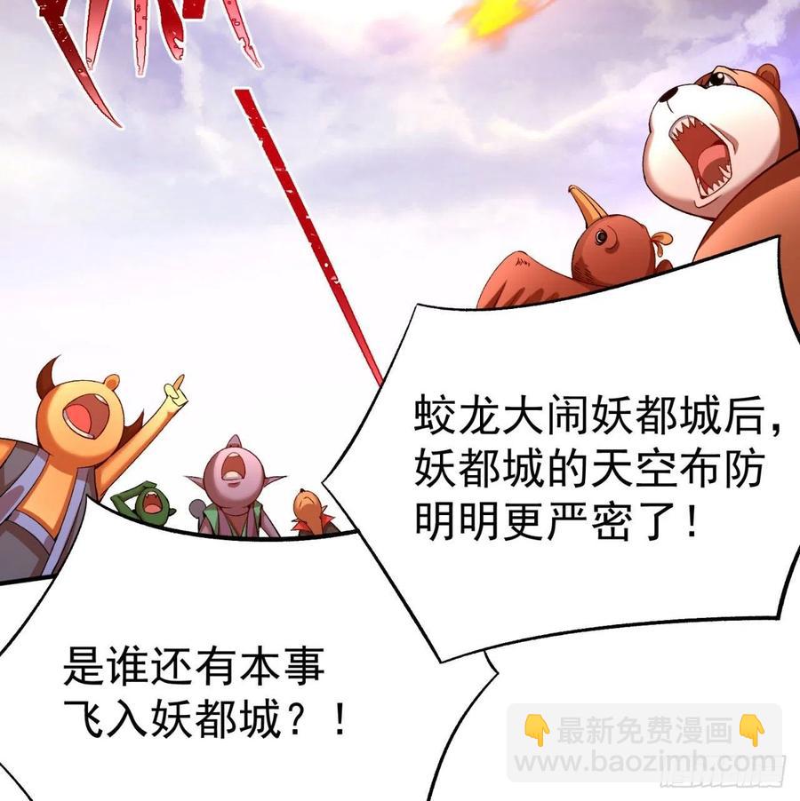 84回-你也会网上冲浪呀(1/3)-第86话