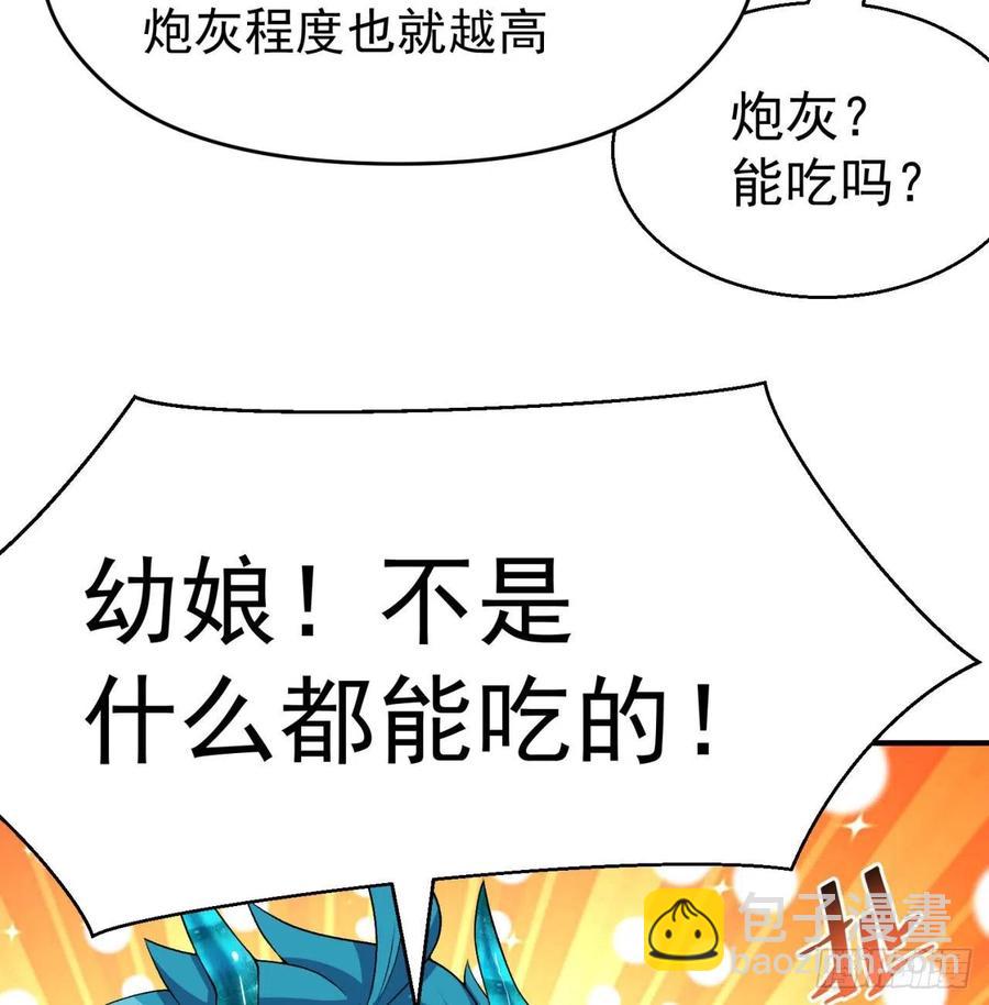 84回-你也会网上冲浪呀(1/3)-第86话