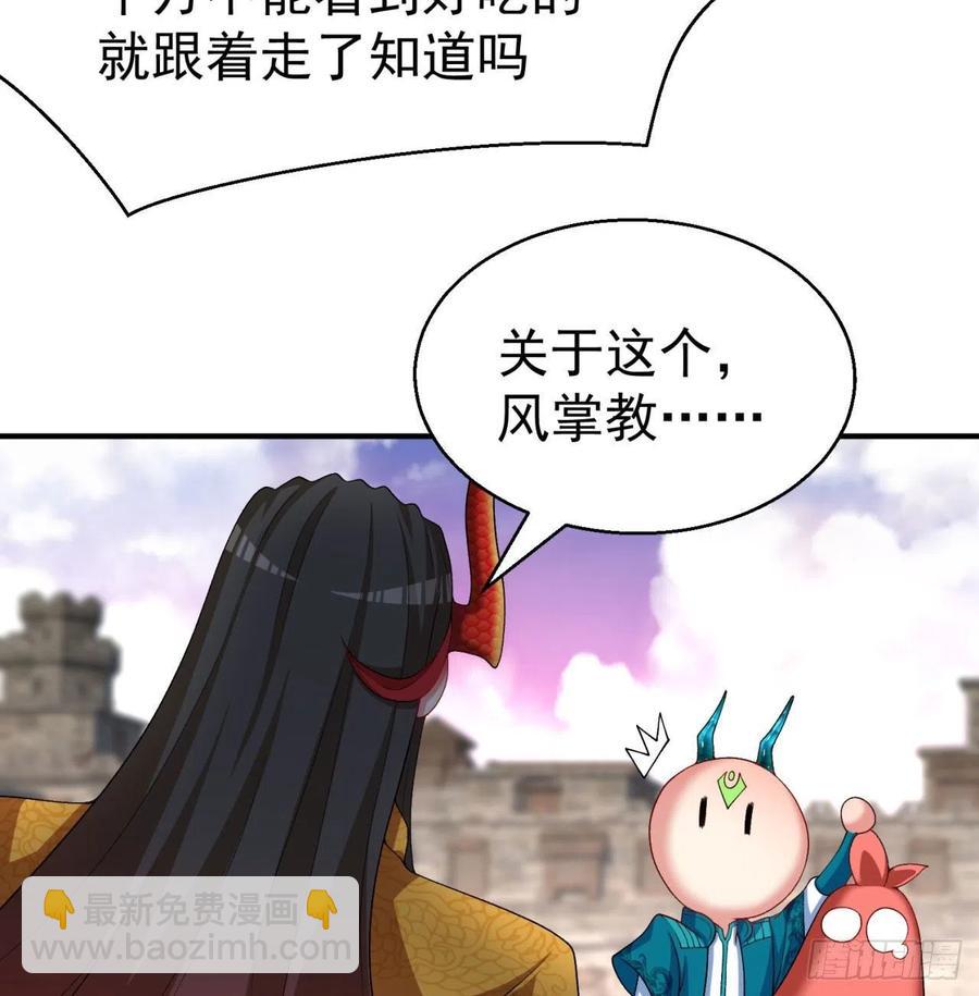 84回-你也会网上冲浪呀(1/3)-第86话