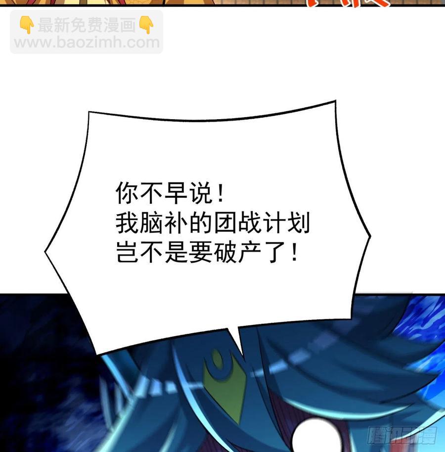 84回-你也会网上冲浪呀(1/3)-第86话