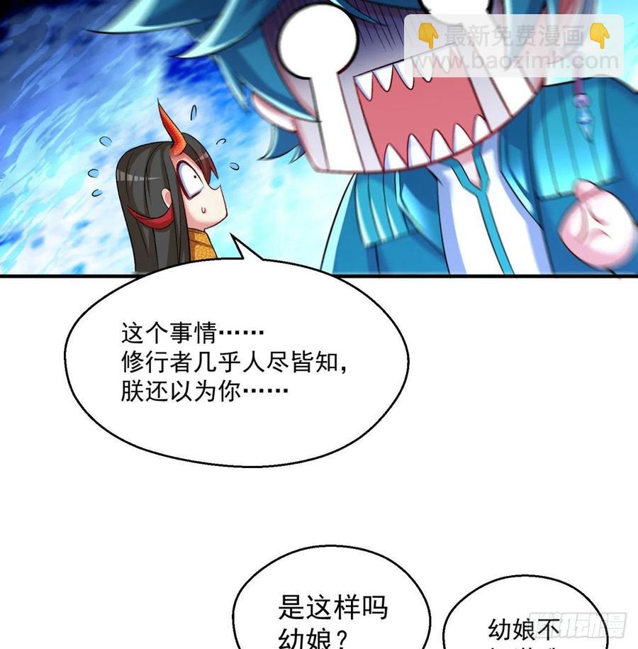 84回-你也会网上冲浪呀(1/3)-第86话