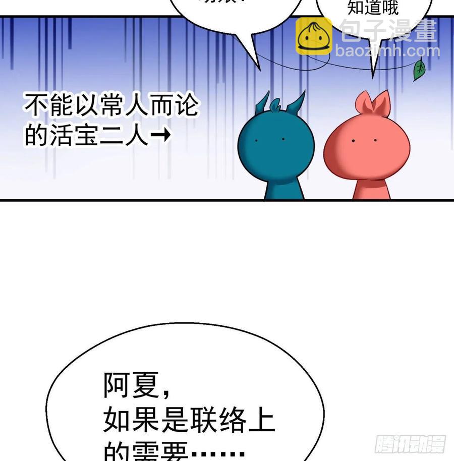 84回-你也会网上冲浪呀(1/3)-第86话