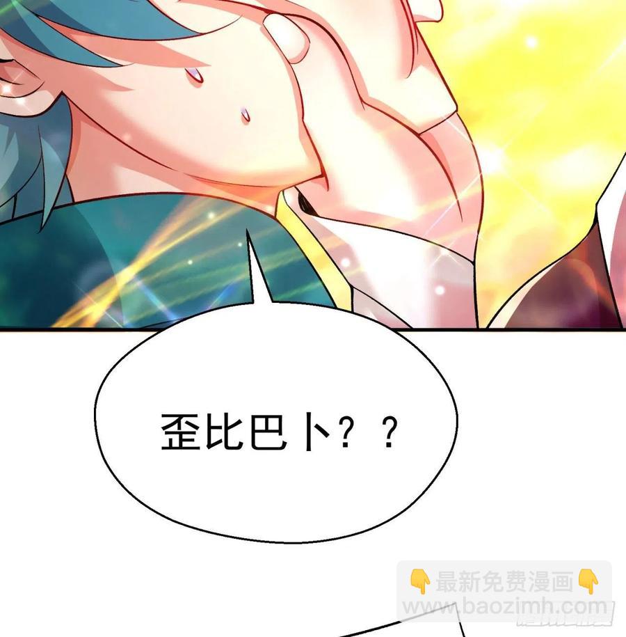 84回-你也会网上冲浪呀(1/3)-第86话