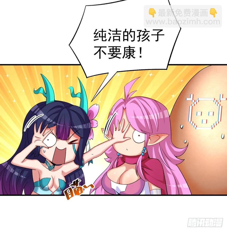 84回-你也会网上冲浪呀(1/3)-第86话