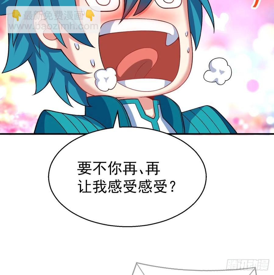 84回-你也会网上冲浪呀(1/3)-第86话