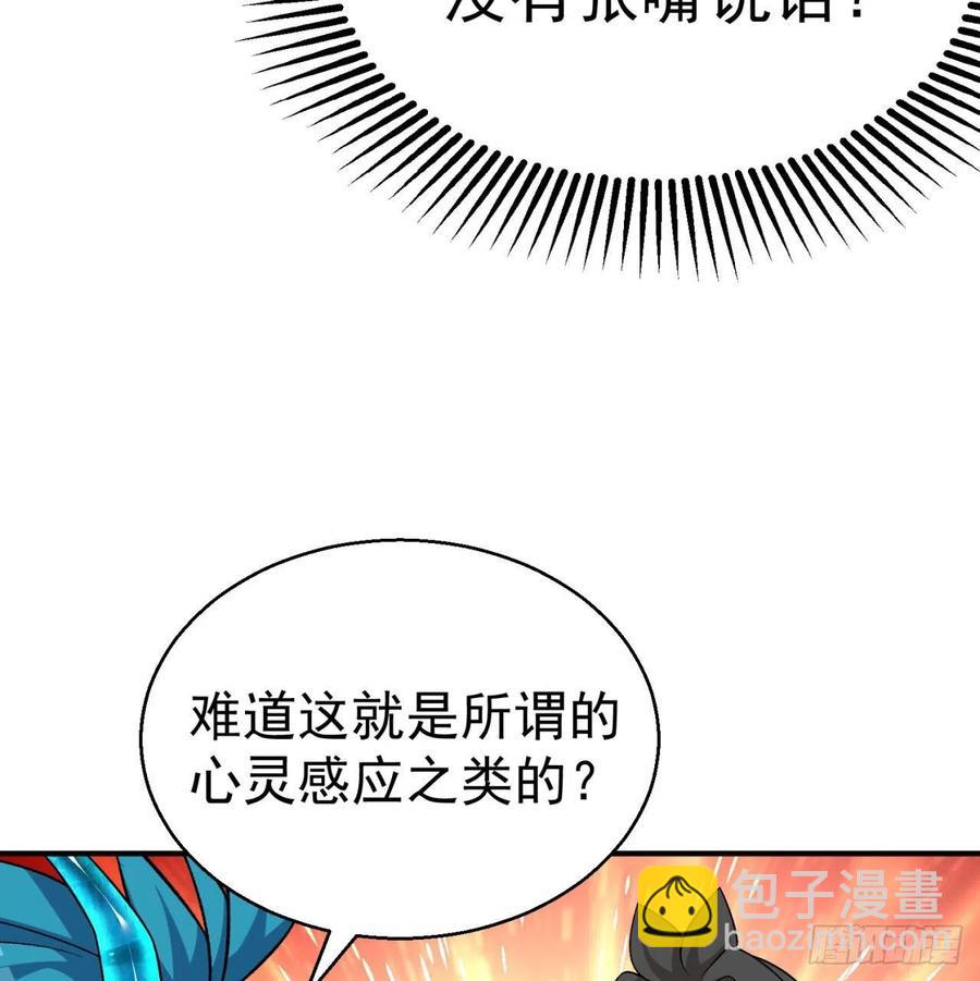84回-你也会网上冲浪呀(1/3)-第86话