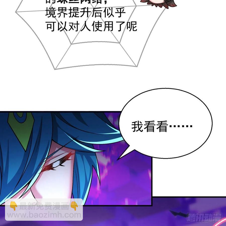 84回-你也会网上冲浪呀(1/3)-第86话