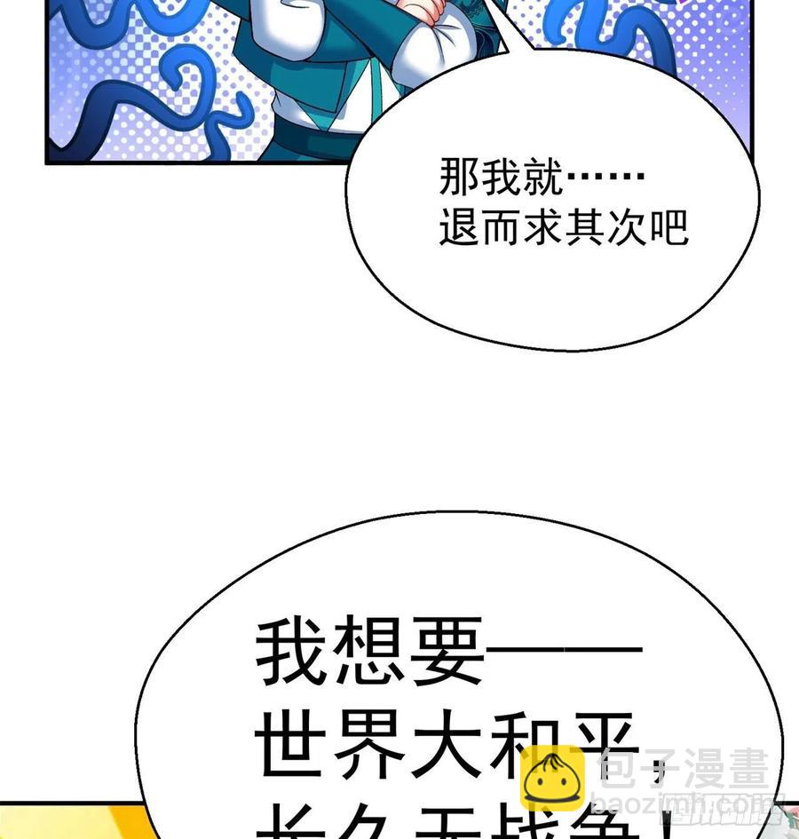 86回-全面通缉(1/3)-第88话