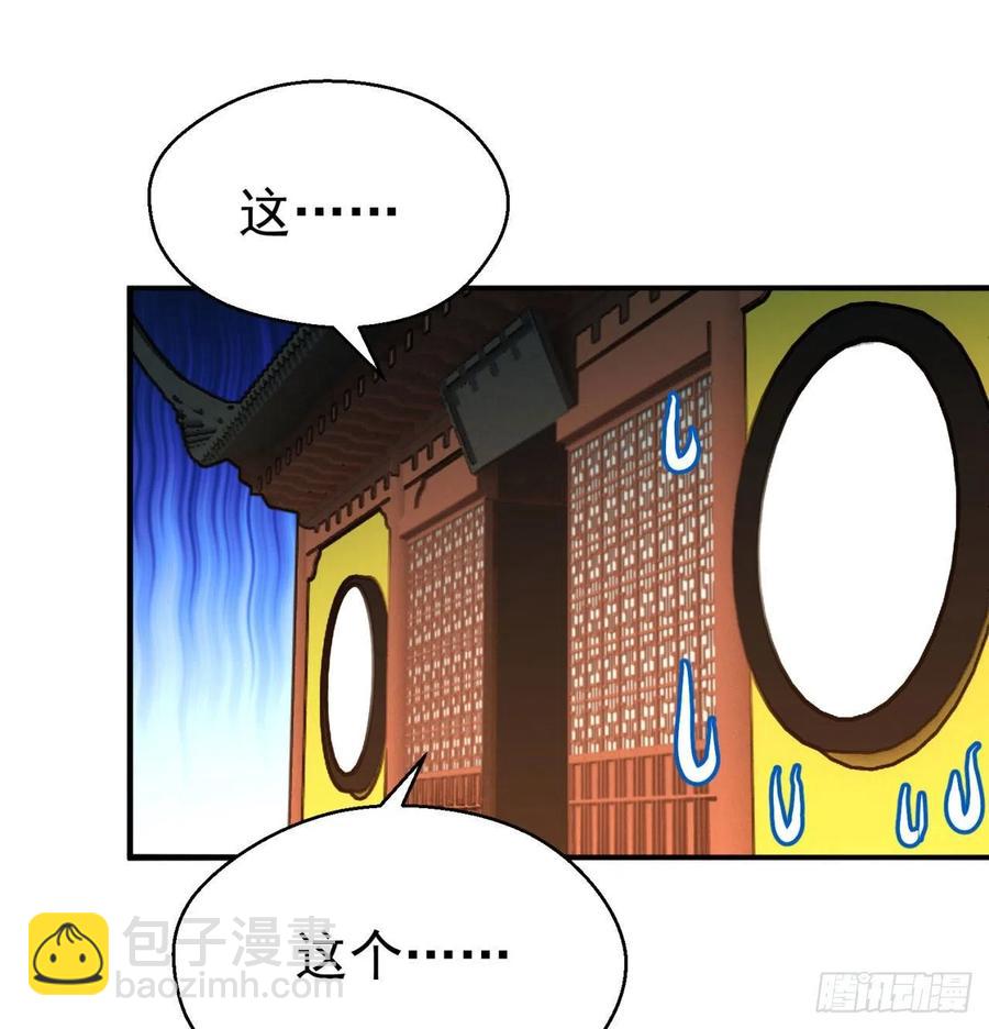 86回-全面通缉(1/3)-第88话
