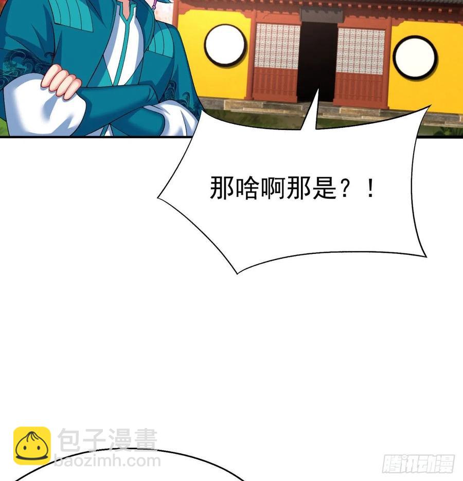 86回-全面通缉(1/3)-第88话