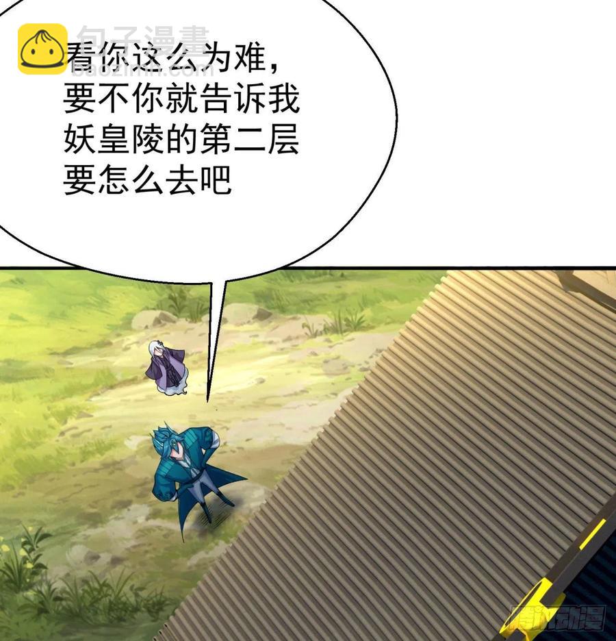 86回-全面通缉(1/3)-第88话
