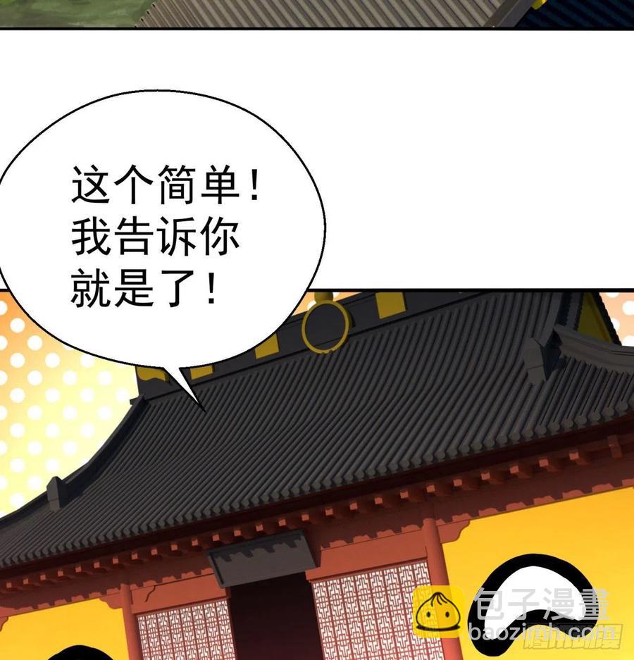 86回-全面通缉(1/3)-第88话