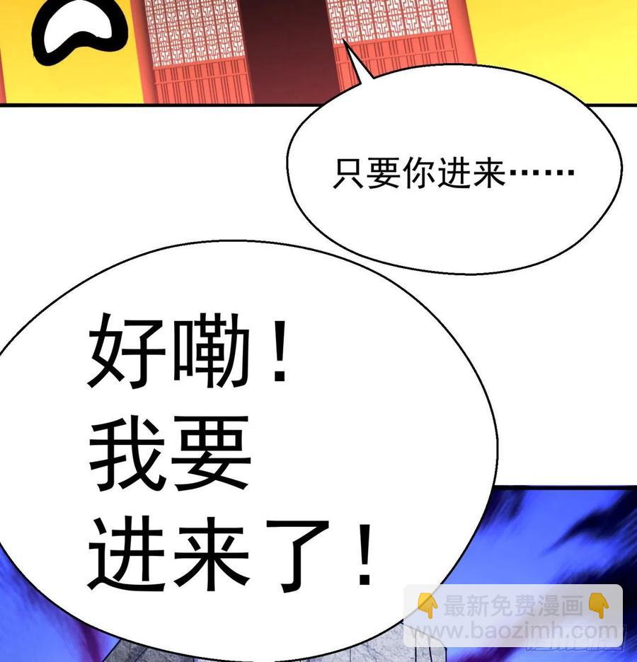 86回-全面通缉(1/3)-第88话