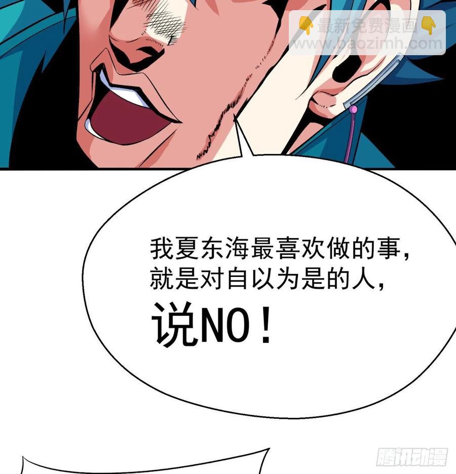 86回-全面通缉(1/3)-第88话