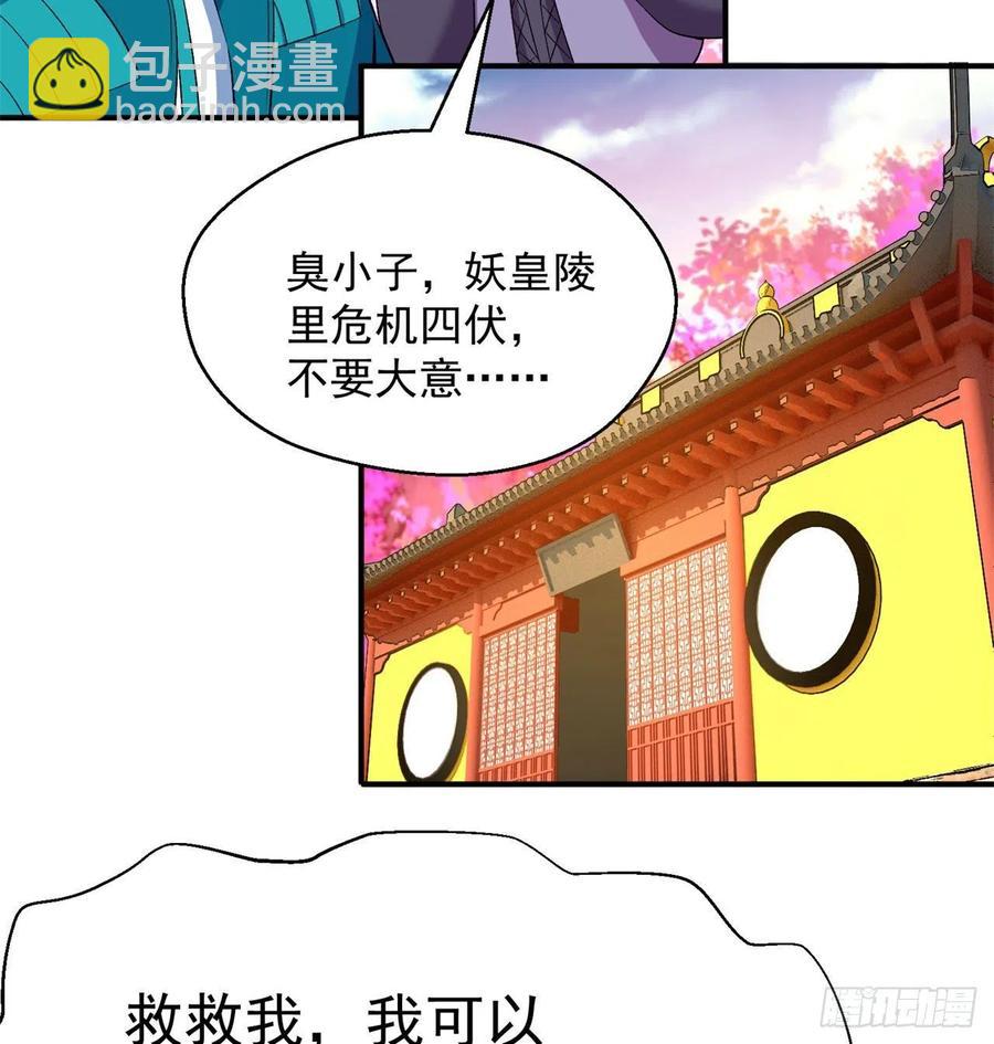 86回-全面通缉(1/3)-第88话