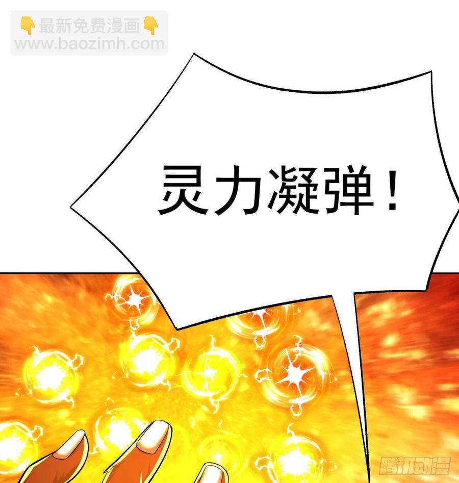 86回-全面通缉(1/3)-第88话