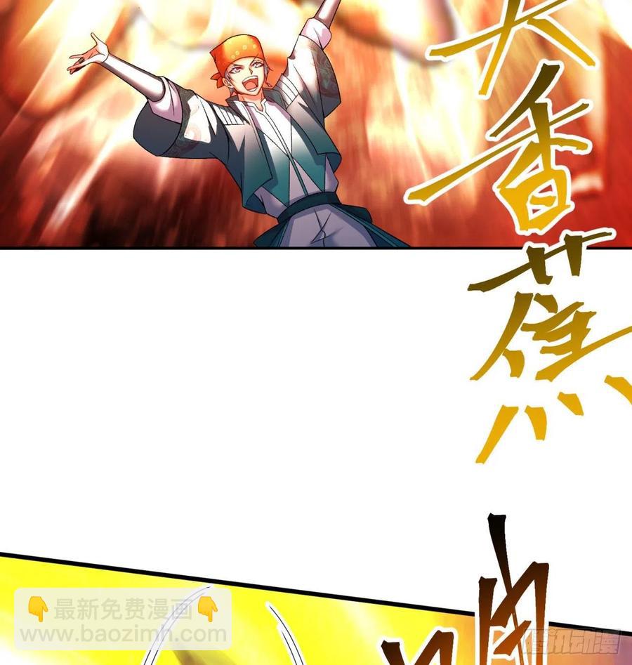 86回-全面通缉(1/3)-第88话