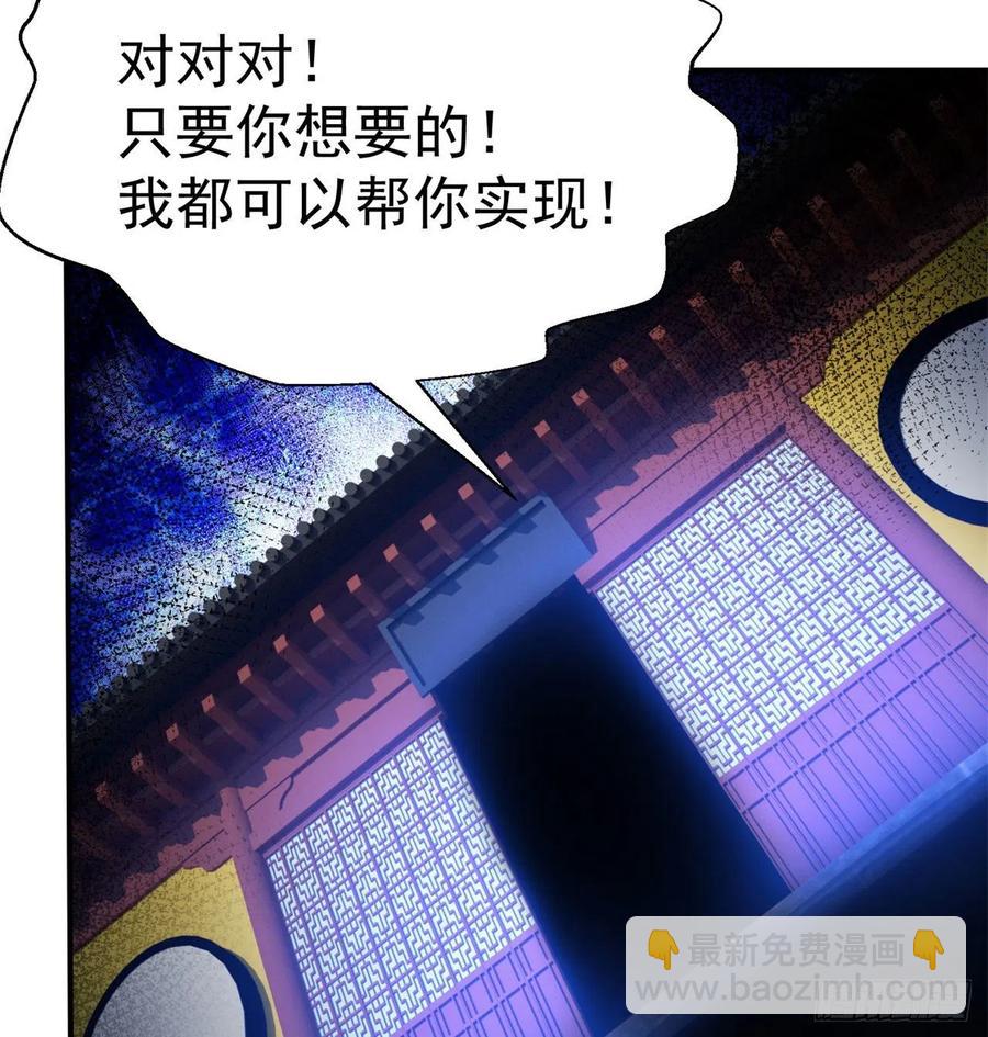 86回-全面通缉(1/3)-第88话