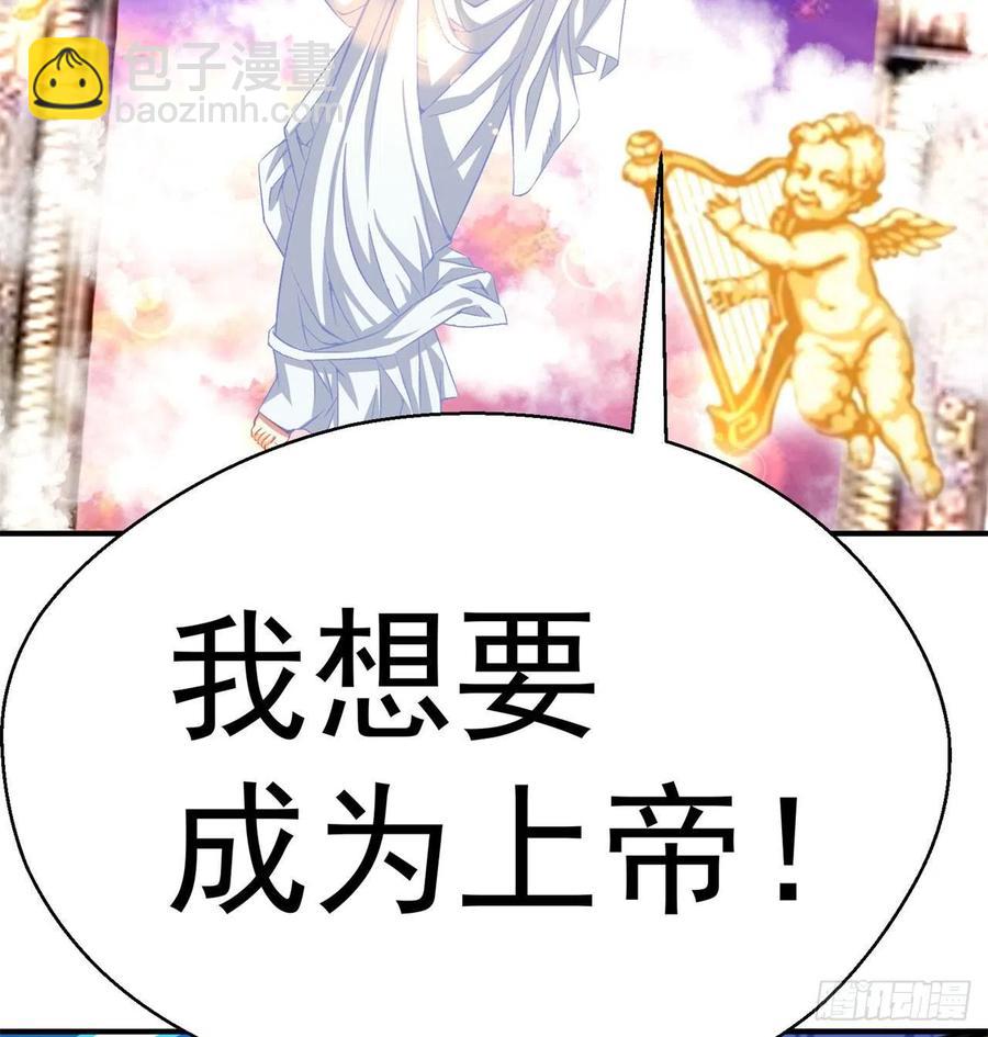 86回-全面通缉(1/3)-第88话
