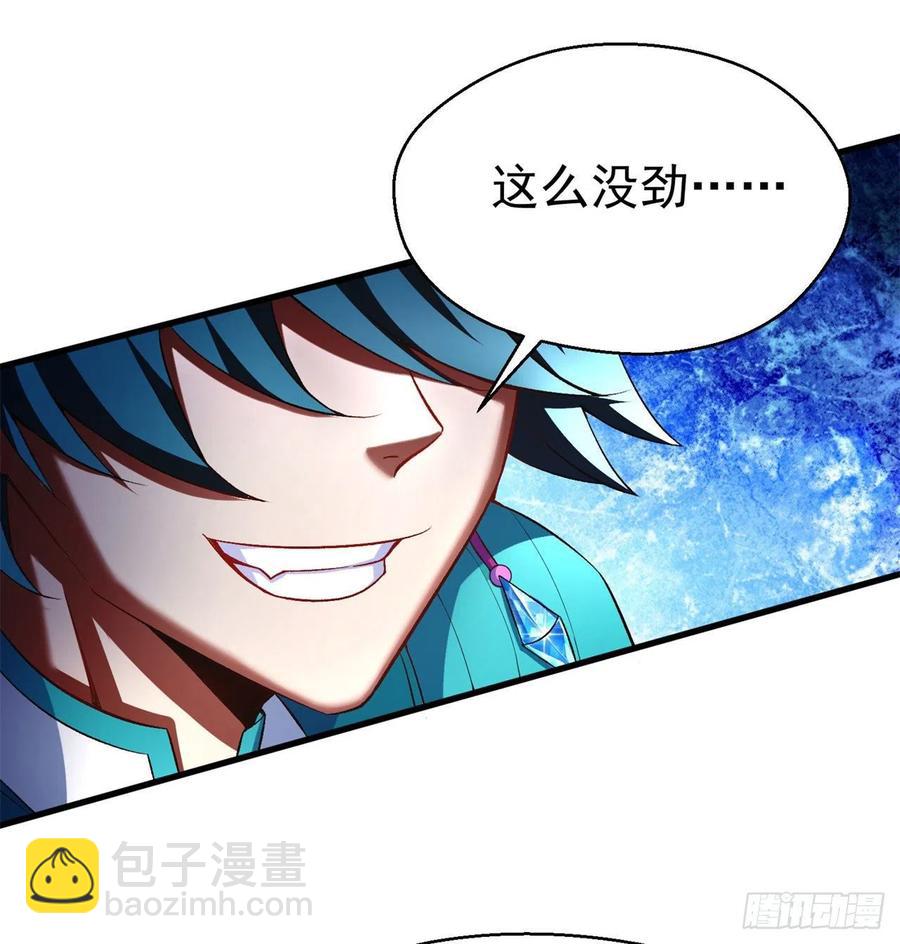 88回-果断也会白给(1/3)-第90话