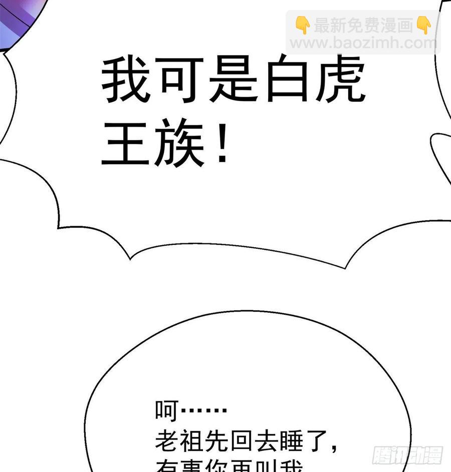 88回-果断也会白给(1/3)-第90话