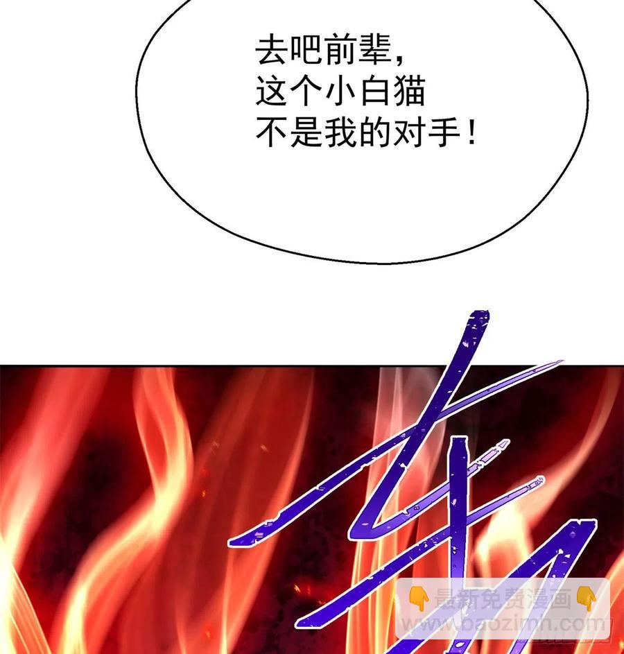 88回-果断也会白给(1/3)-第90话