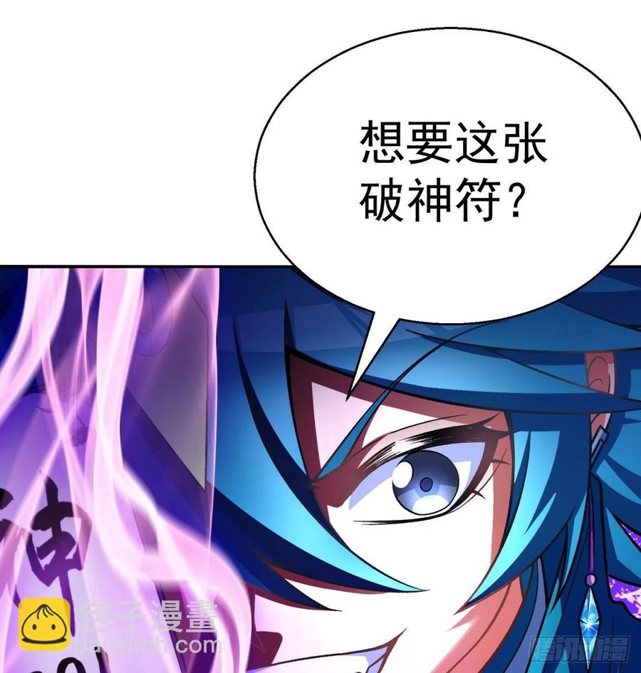 88回-果断也会白给(1/3)-第90话