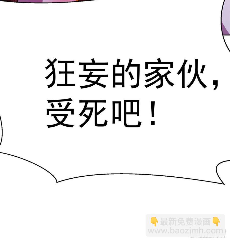 88回-果断也会白给(1/3)-第90话