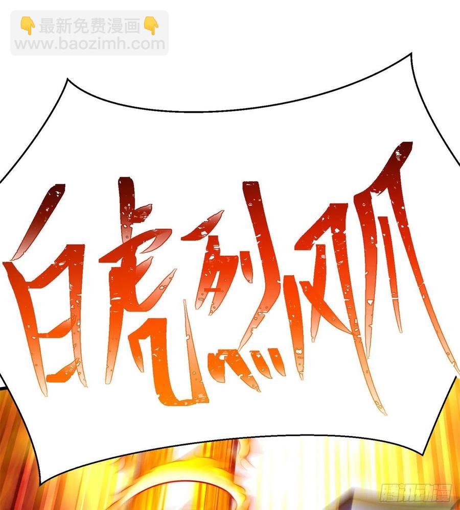88回-果断也会白给(1/3)-第90话