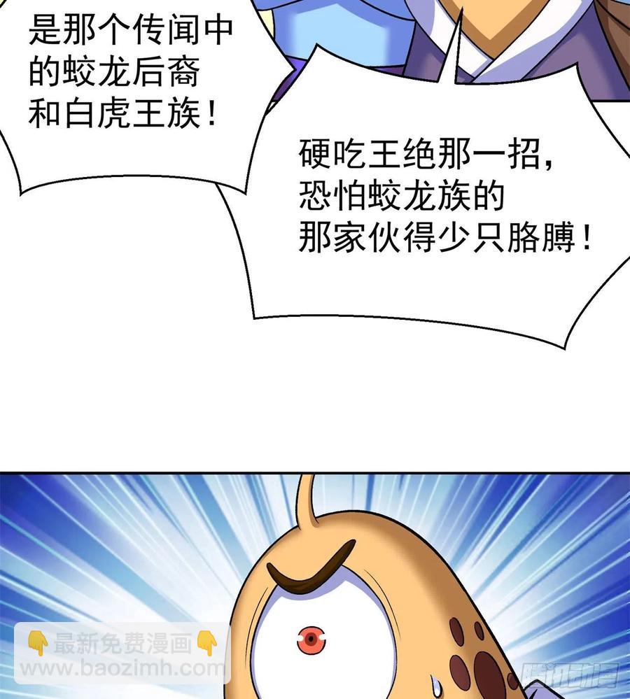 88回-果断也会白给(1/3)-第90话