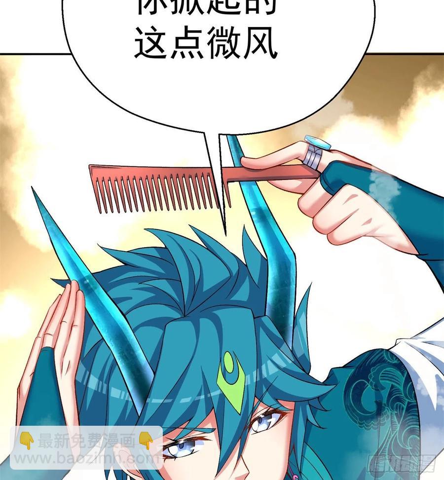 88回-果断也会白给(1/3)-第90话