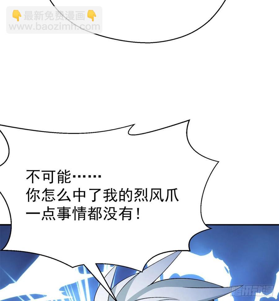 88回-果断也会白给(1/3)-第90话