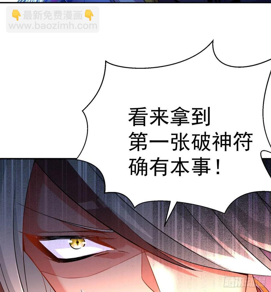 88回-果断也会白给(1/3)-第90话