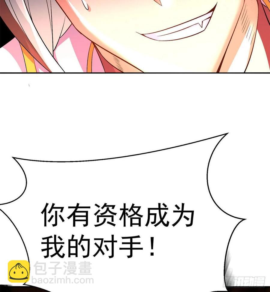 88回-果断也会白给(1/3)-第90话
