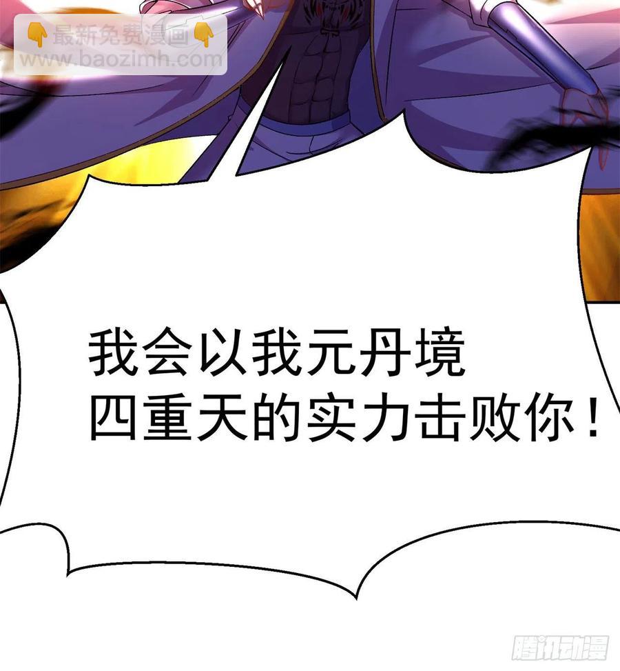 88回-果断也会白给(1/3)-第90话