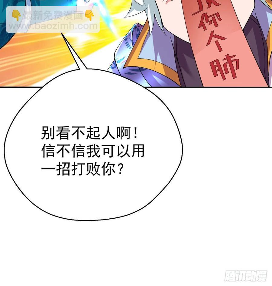 88回-果断也会白给(1/3)-第90话