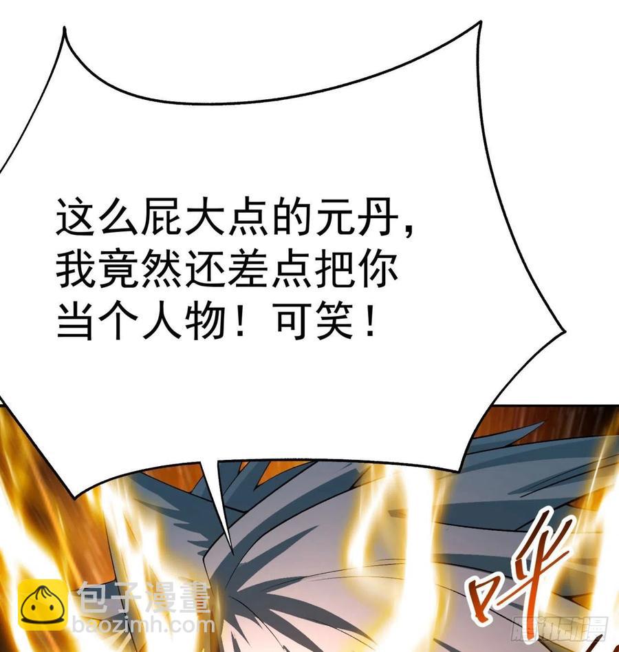 88回-果断也会白给(1/3)-第90话