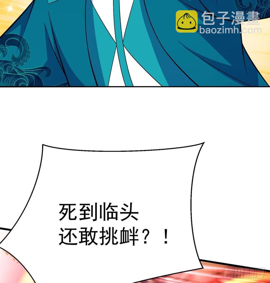 88回-果断也会白给(1/3)-第90话
