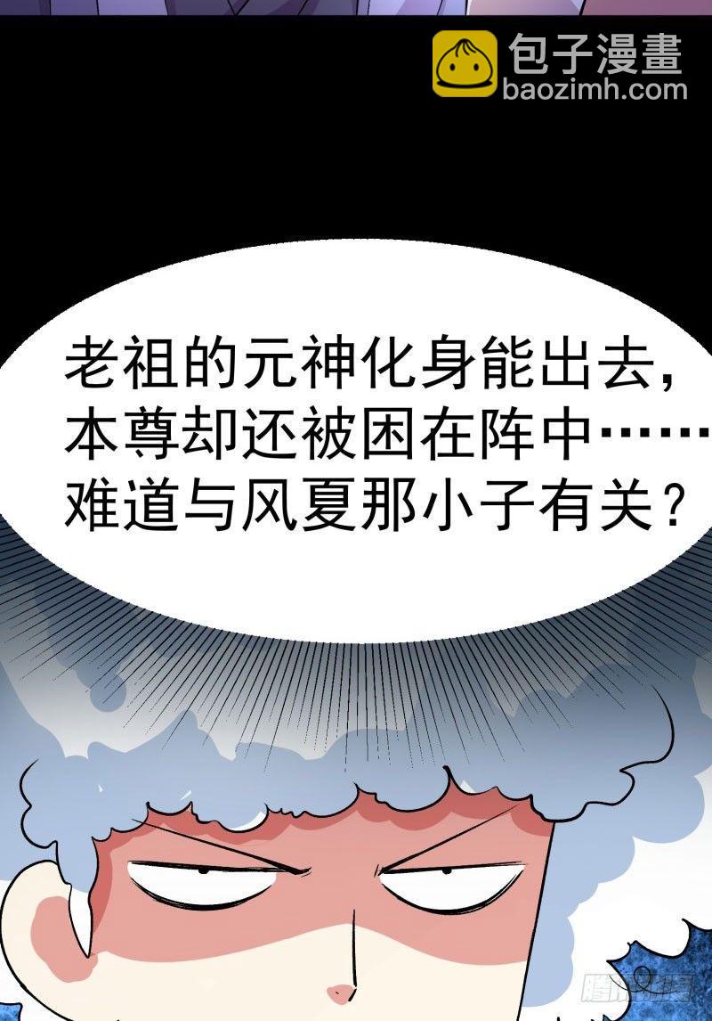 09回-小师妹-第10话