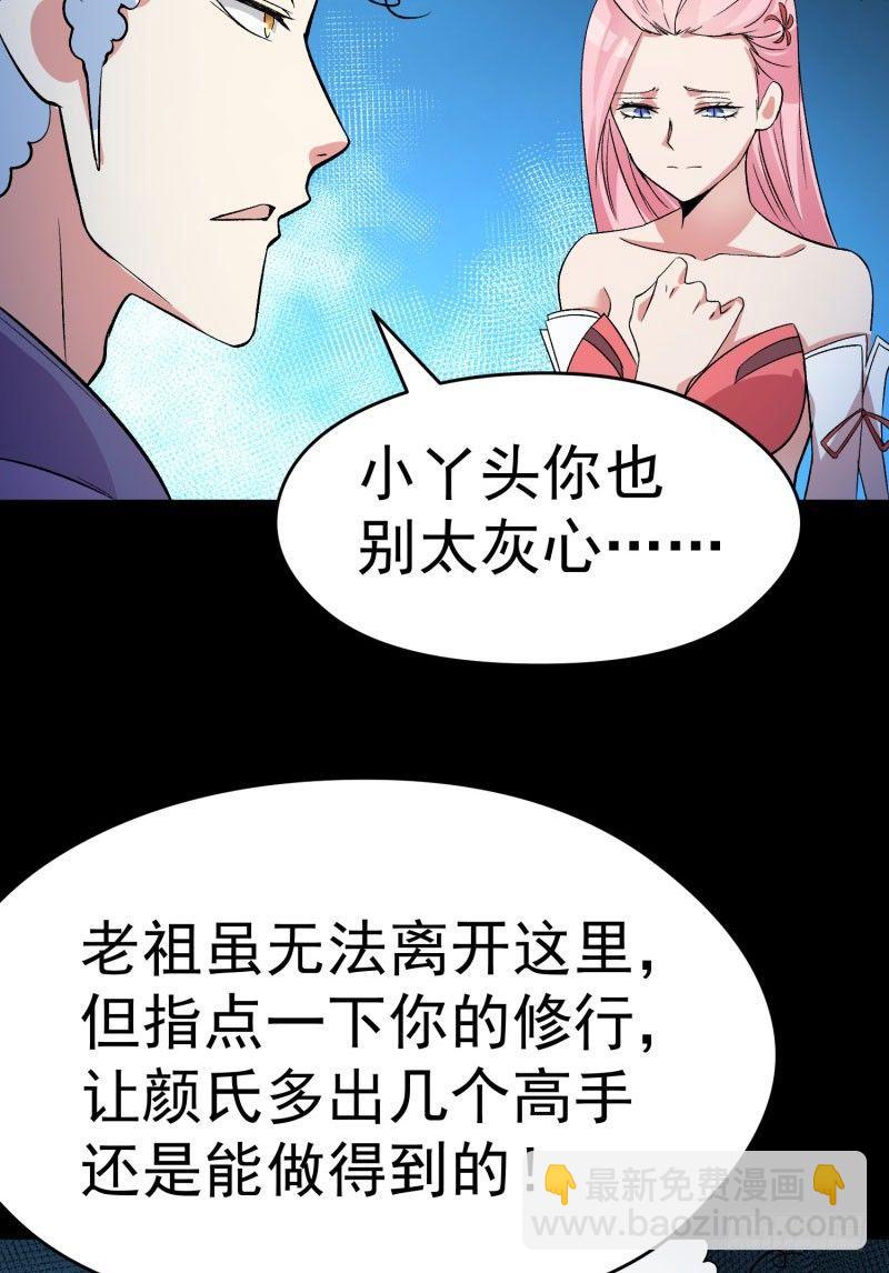 09回-小师妹-第10话