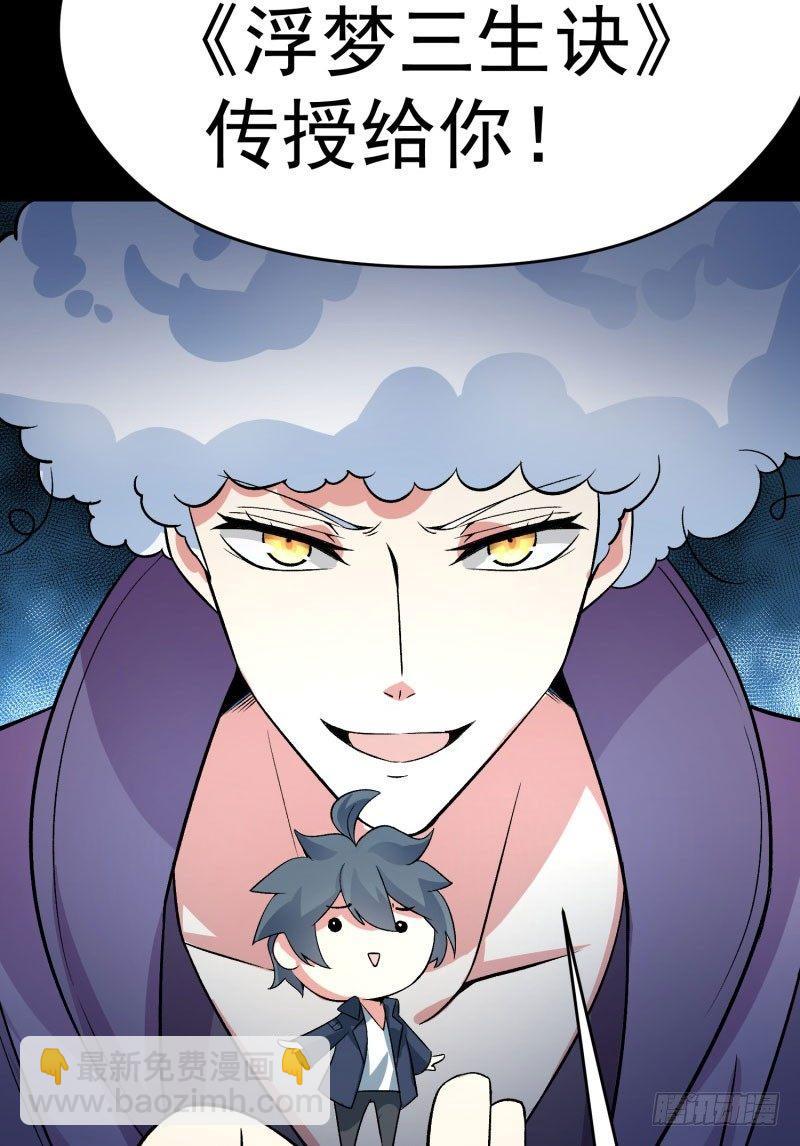 09回-小师妹-第10话