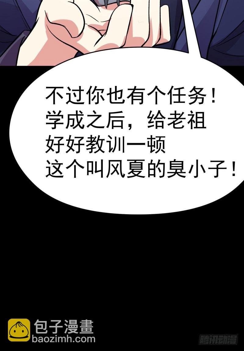 09回-小师妹-第10话