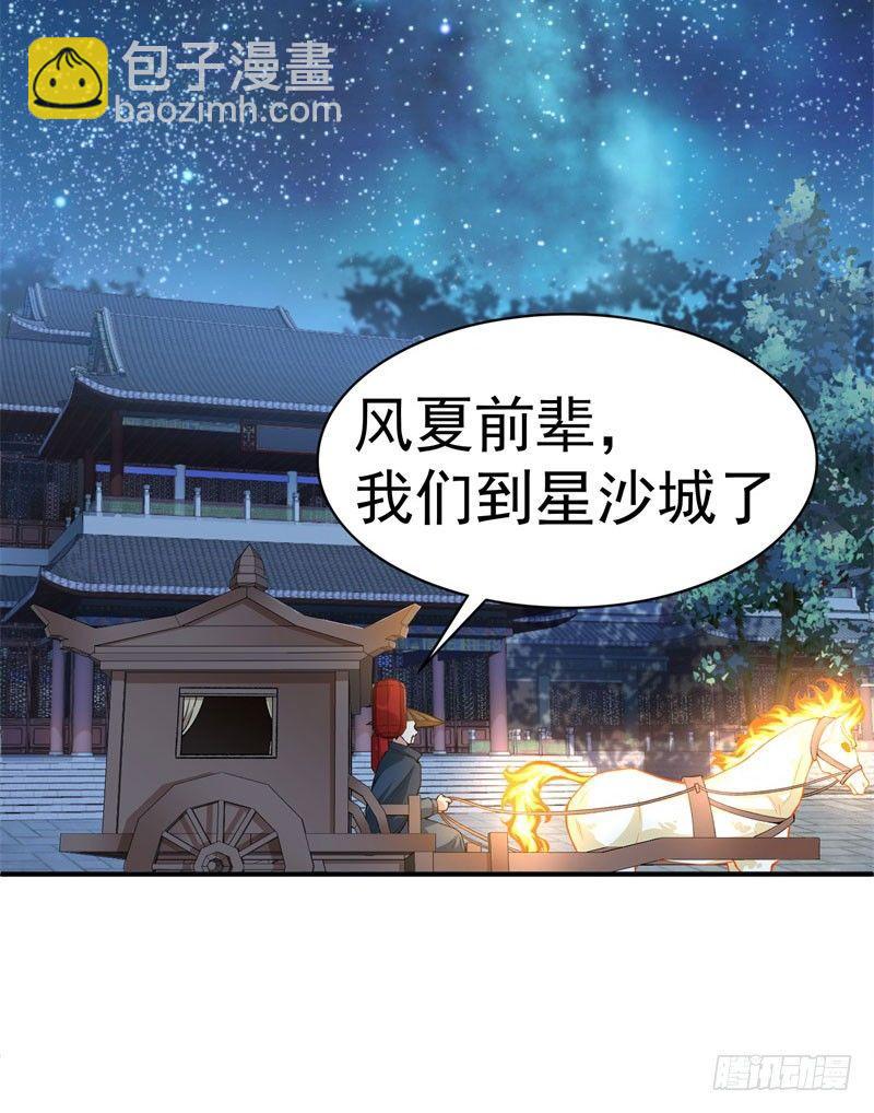 09回-小师妹-第10话