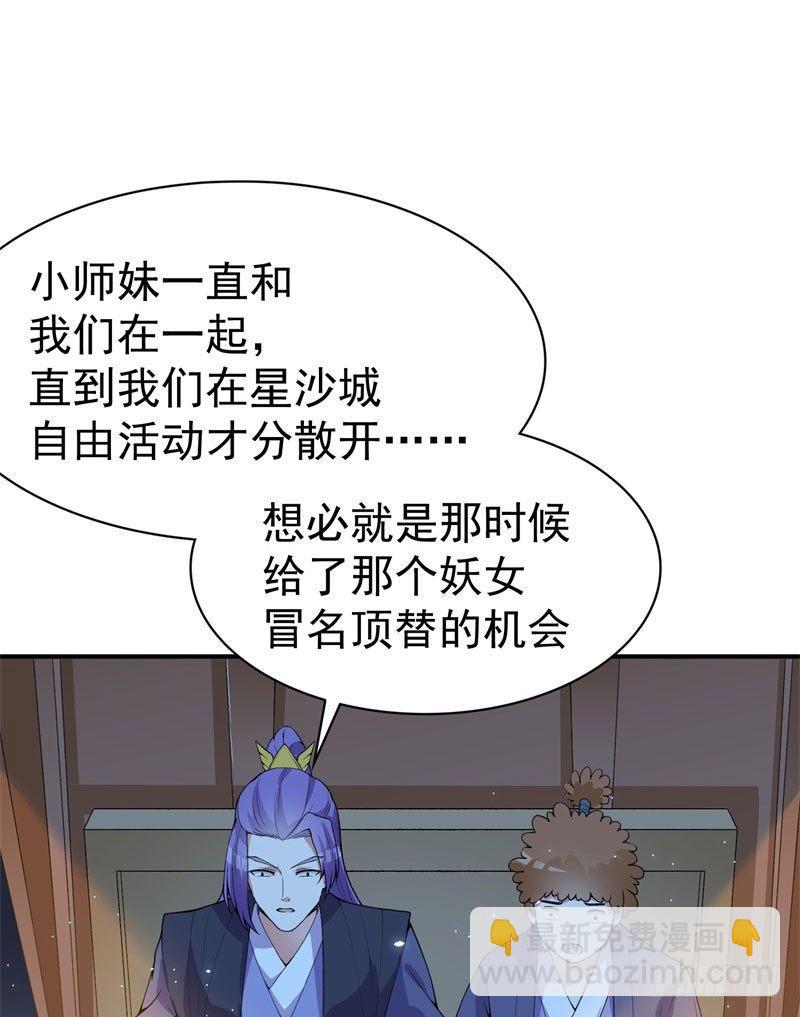 09回-小师妹-第10话