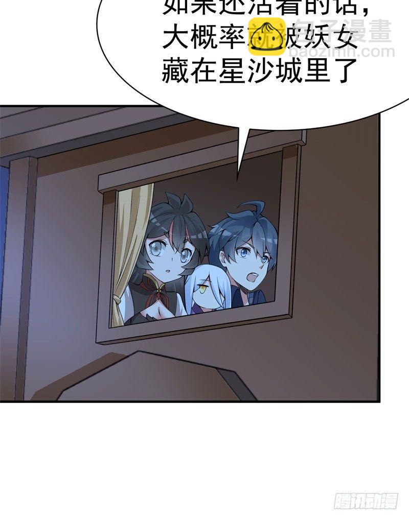 09回-小师妹-第10话
