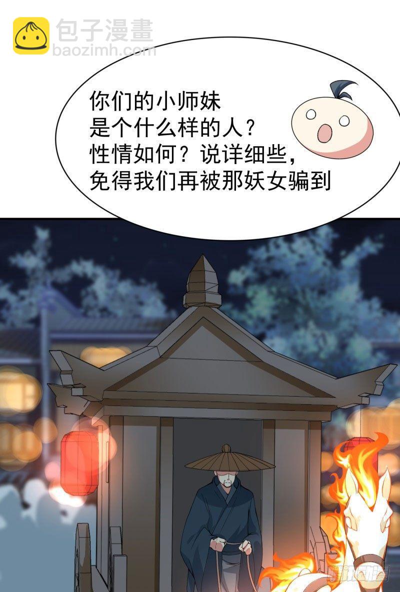 09回-小师妹-第10话