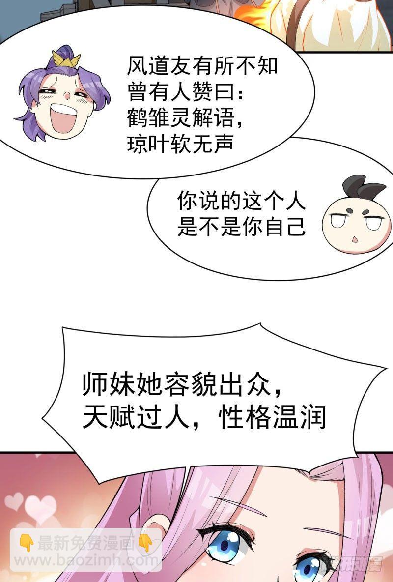 09回-小师妹-第10话
