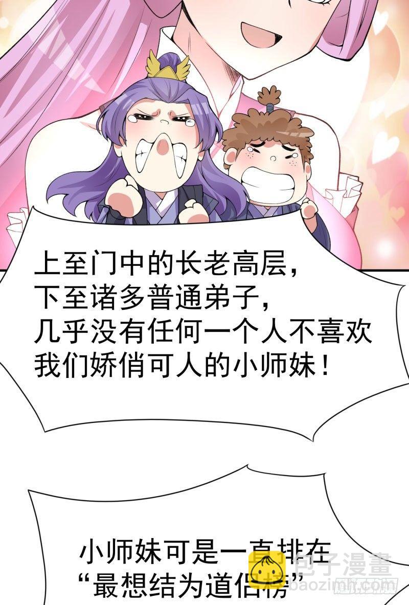 09回-小师妹-第10话