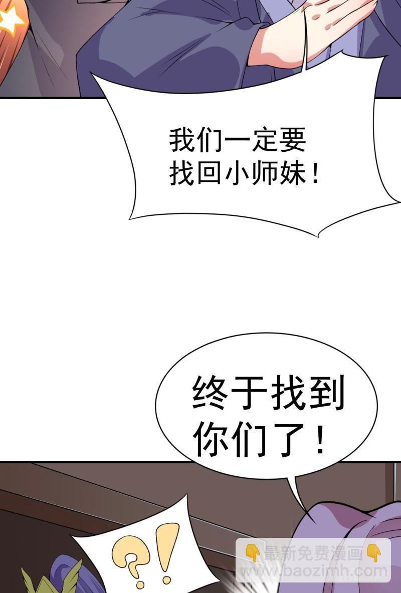 09回-小师妹-第10话